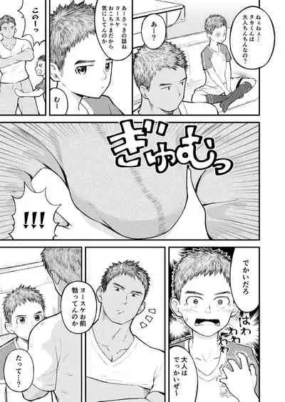 Kinjo no sakkā shōnen ni nandaka yatara to natsuka rete!