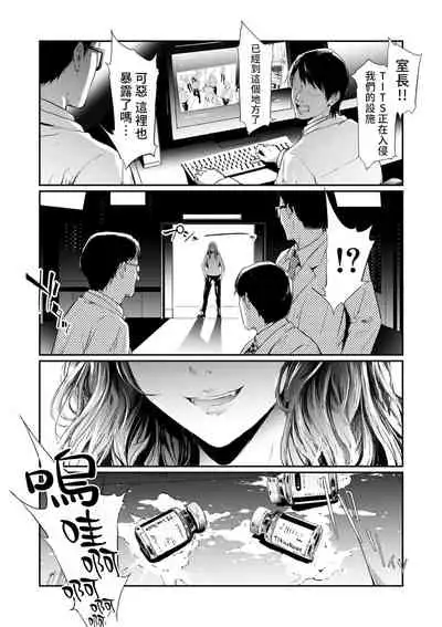 TS Revolution <Saishuuwa>