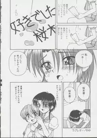 [Spark Utamaro] Shoujo, Ochiru