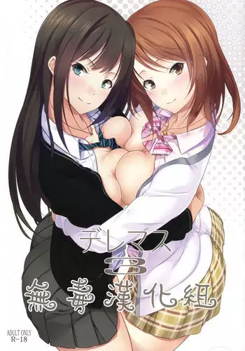 Deremasu 4