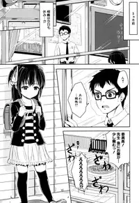 [Kunisaki Kei] Kodomo Datte H Nano