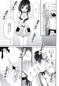 [Gotoh Akira] Netorase Keiyaku Ch. 1-5 [Digital]