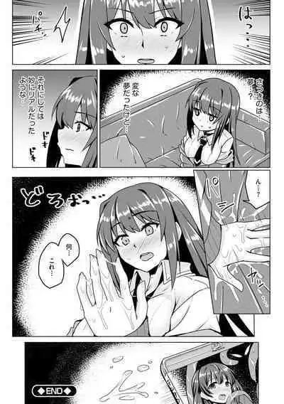 Otoshite Hoshii no