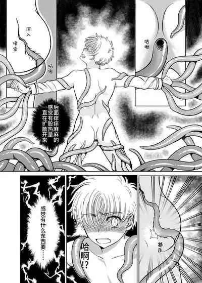 Source of Power