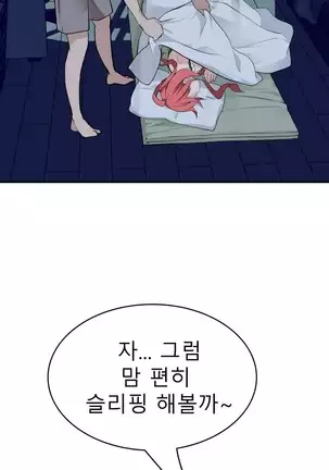 Tissue Thieves Ch.1-26