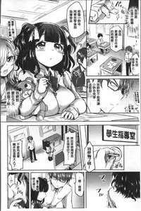 [Kamiya Zuzu] Strawberry Time [Chinese]