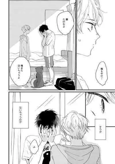 Hatsukoi Escape