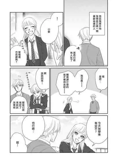 Bokura wa Unmei Janai | 我们不是命定之番 1-6 完结