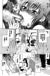 [Sabusuka] Tsuma toiu Sekai [Chinese]