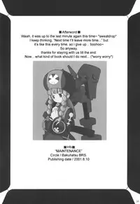 (C60) [Bakuhatsu BRS. (B.Tarou)] MAINTENANCE (Rockman.EXE) [English] [CrystalMeph]