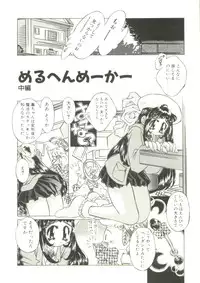 [Oowada Tomari] Mori no Milk Yasan