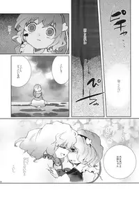 (Reitaisai 8) [Oimoto] Hoshizora Utopia (Touhou Project)