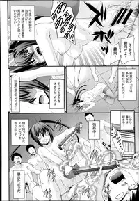 [Isami Nozomi] Kyoudai Replace