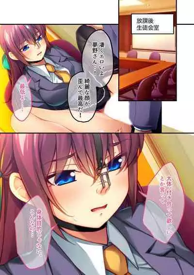 [BENETTY] Zecchou Tengoku Vol. 5 ~Masokki Tsuyome Onna o Shibariage Choukyou~ "SituColle! Series"