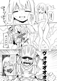 [YOSHITORA] Henkyou no Seijo