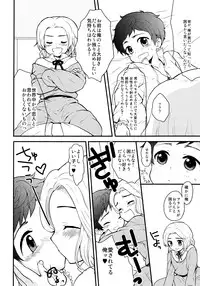 (Shota Scratch 10) [Kapool (Romio)] Oyabun! 2 (Axis Powers Hetalia)