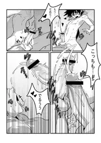 [Blue Keshi (lvlv)] Shintou - PENETRATION (Dungeon Fighter Online) [Digital]