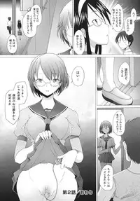 [Sakai Hamachi] Fureruna Kiken！[Digital]