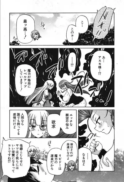 COMIC Mugen Tensei 2019-10