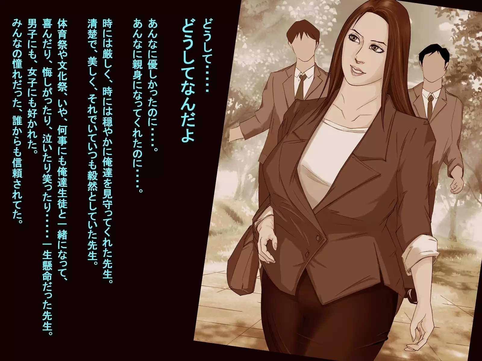 A celestial boy~female teacher brainwashing bad fade monsterification