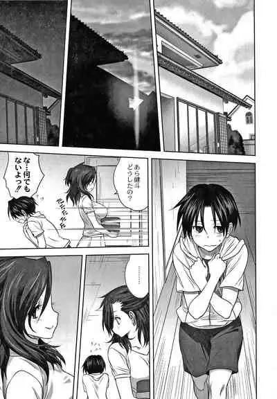 Mesu no Himegoto
