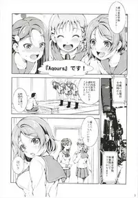 (C93) [Takane no Hanazono (Takane)] Enkaku Vibe! Sunshine!! (Love Live! Sunshine!!)