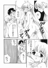 [Koganei Musashi] Tokyo Chobi Hina Monogatari