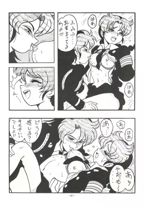 Mako S