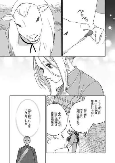 Lala no Kekkon 2