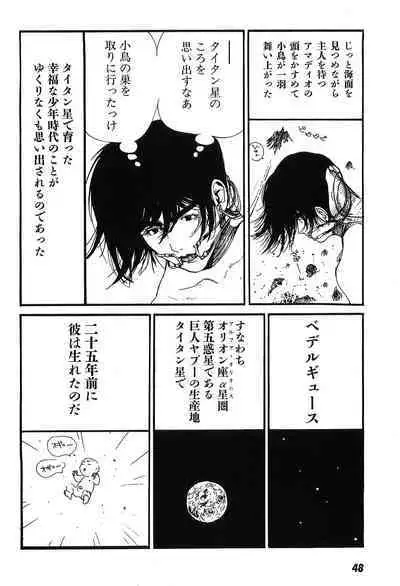 Yapoo the human cattle vol.09