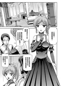 [Sukesaburou] Eiyuu Oujo - Shiro to Kuro no Kyouen [Chinese]
