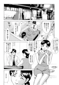 [Yokoyama Michiru] Haha ga Hakui o Nugu toki