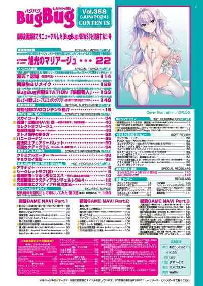 BugBug 2024-06