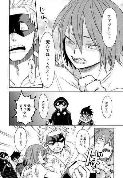 DASH!2