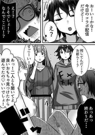 Harem Streamers!