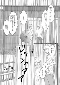 [Omoimi] Romance to Jealousy
