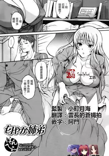 百華莊8《続 下女牡丹の憂鬱》