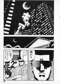 [Chataro] Commasdo