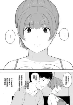 Aisai, Doui no Ue, Netorare 5 ~Moriguchi-ke no Haha~