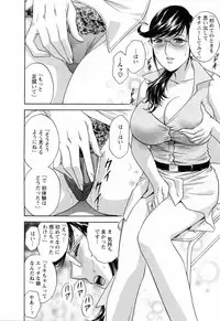 [Hidemaru] Mo-Retsu! Boin Sensei (Boing Boing Teacher) Vol.5