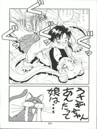 (C43) [ART=THEATER (Fred Kelly)] M.F.H.H.3 (Bishoujo Senshi Sailor Moon)