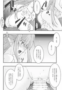 ochiru
