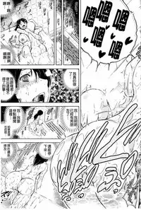 [Ryuuga Sin] Netoraresou ~Wana ni Hamatta Onna-tachi~ [Chinese]