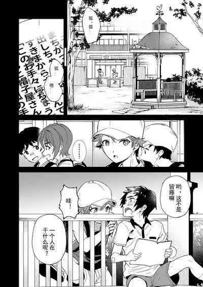 Kiritsu, Kiotsuke, Rei! | 起立、辛苦了、敬礼!