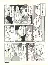 (C65) [Effecter (Various)] MS Nyan Nyan II (Gundam)
