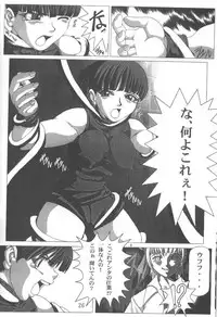 (C58) [Power Slide (Uttorikun, DENIM)] Fuusen (ZOIDS, Dead or Alive)