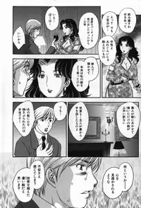 [Hiryuu Ran] Celeb no Sumu Ie