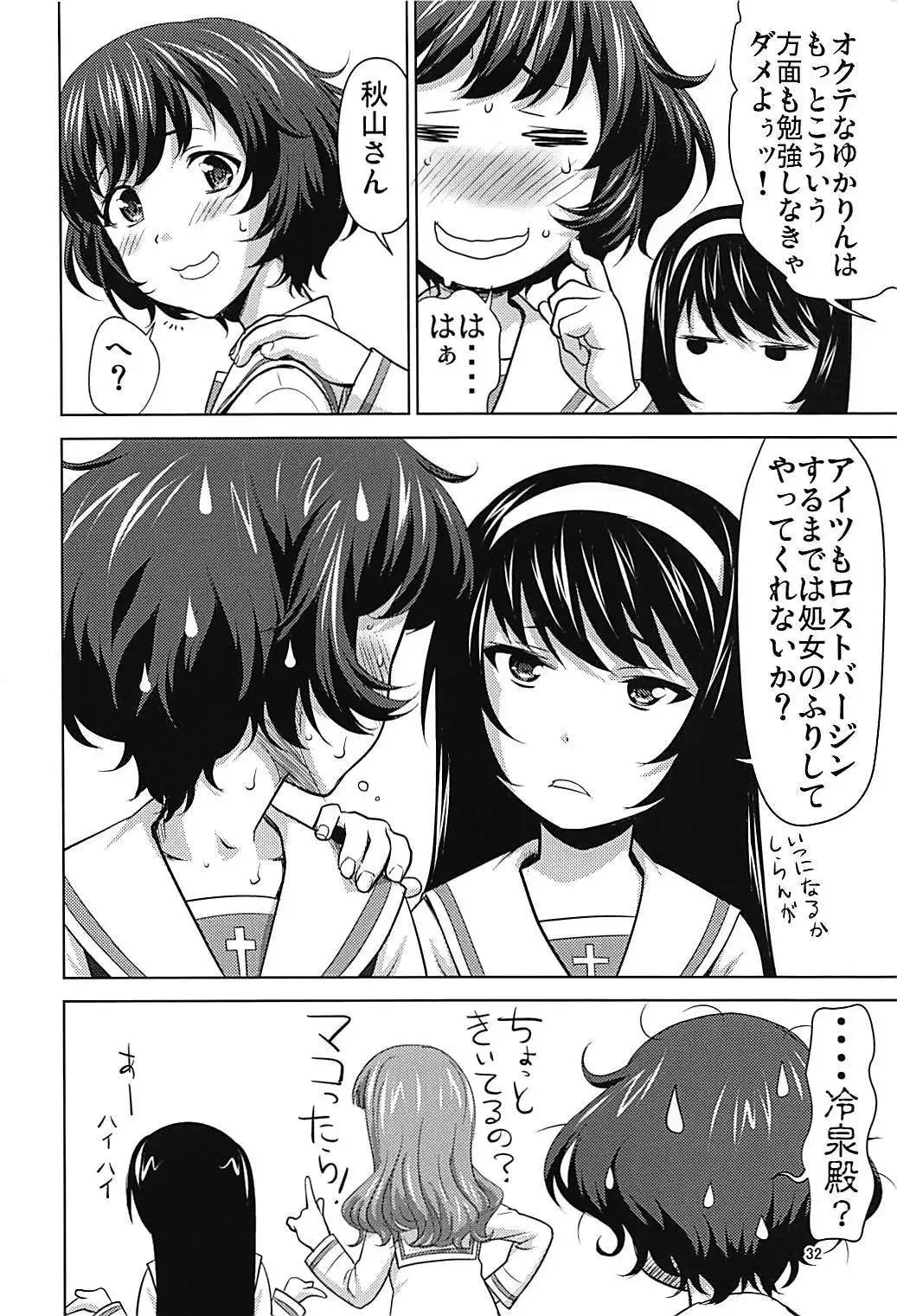 Akiyama-dono o Kunkun Peropero Suru Ohanashi