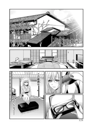 モトヨメ 女社長編