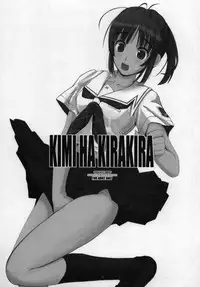 [Rothmans Workstation] KIMI HA KIRAKIRA (KiMiKiSS)